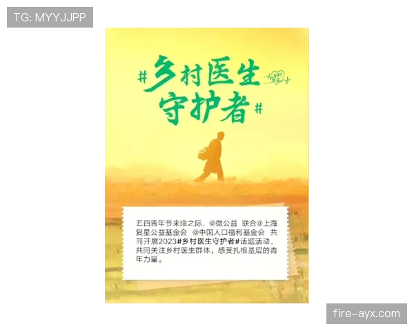 维尼修斯积极投身公益，用行动诠释球星责任与社会关怀